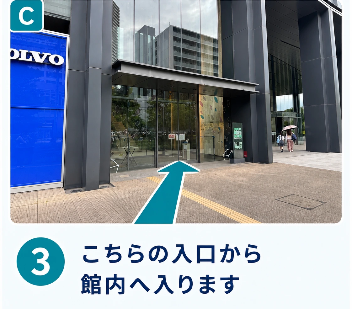こちらの入口から館内へ入ります