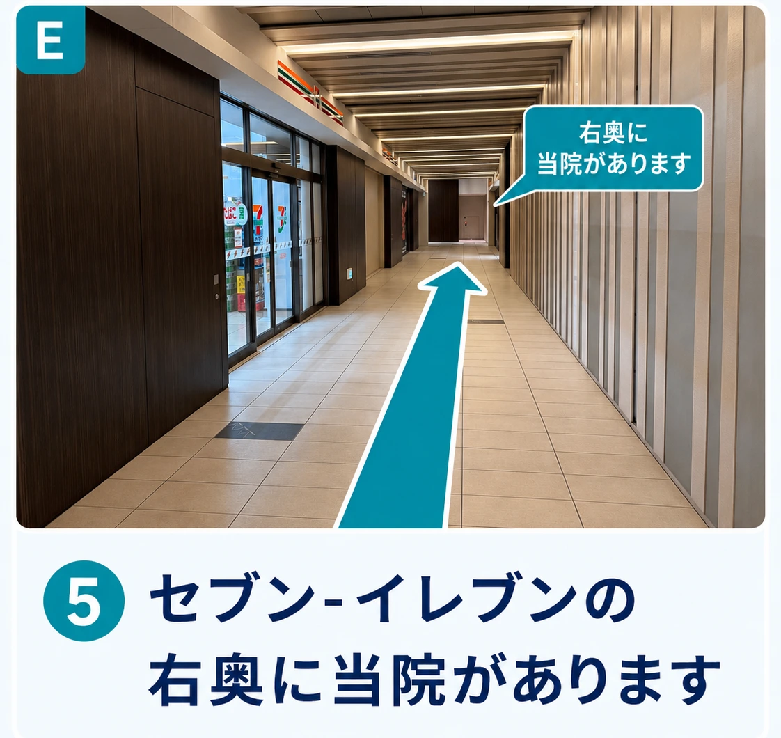 セブン-イレブンの右奥に当院があります